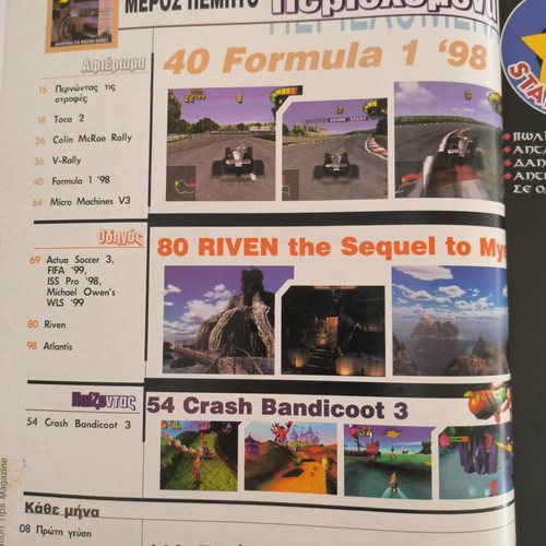 PlayStation Tips magazine part five used, Greek edition