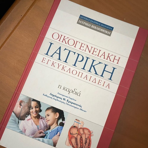 Family Medical Encyclopedia like new book