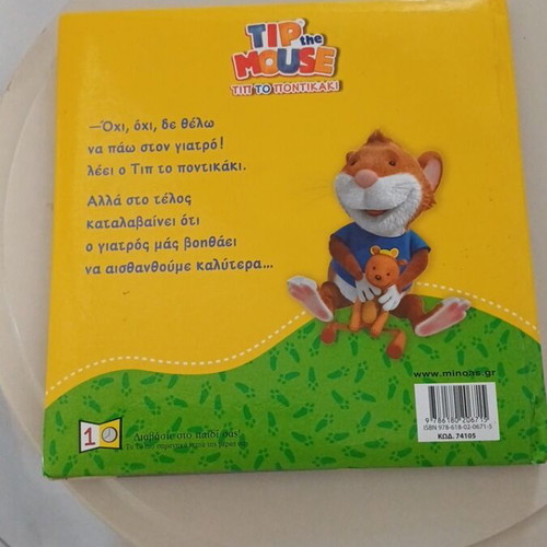 Tip the Mouse children's book: Who's Afraid of the Doctor?