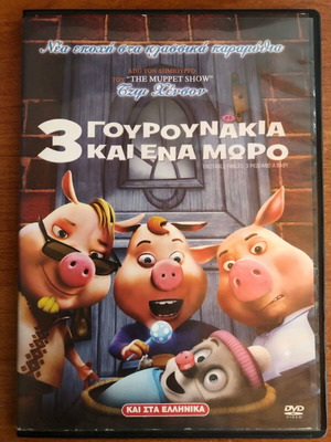3 Pigs and a Baby DVD used, dubbed animated movie