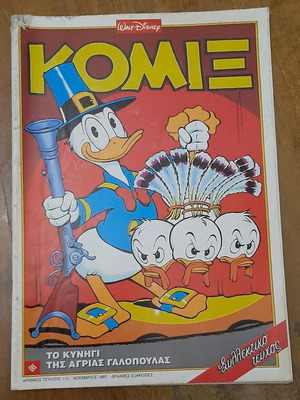 Komix 113 comic book used with damage on top left