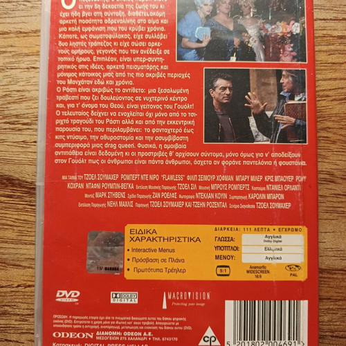 Flawless DVD used with Greek subtitles