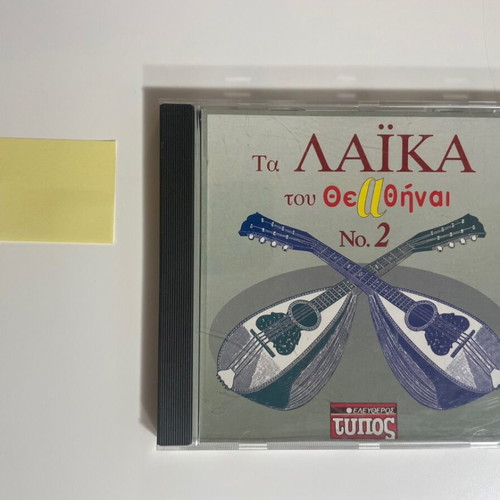 Ta Laika tou TheAthinai No2 CD like new, laiko