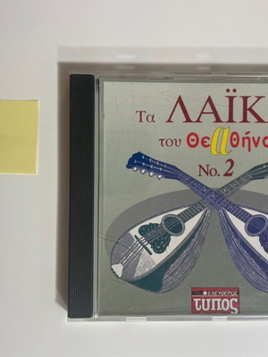 Ta Laika tou TheAthinai No2 CD like new, laiko