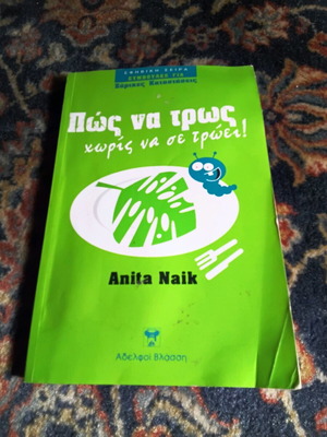 How to Eat Without Being Eaten! Anita Naik used