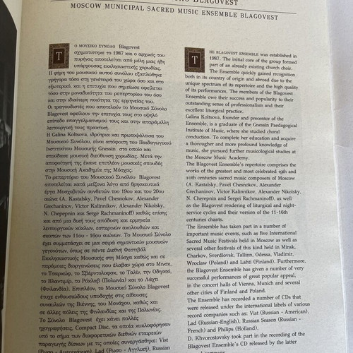 The Revelation of St. John the Divine Book like new, bilingual hymns