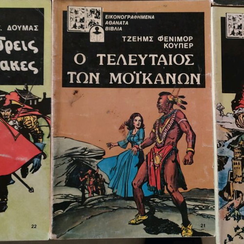Illustrated Immortal Books used, set of 12 issues Harmi Press