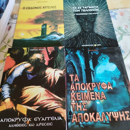 Giorgos Koris Book Set like new, 4 religious titles in Greek