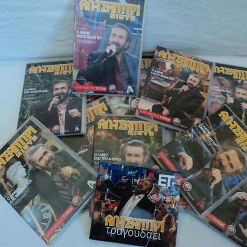 Lakis Lazopoulos 13 DVD and 1 CD with his songs used