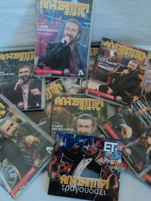 Lakis Lazopoulos 13 DVD and 1 CD with his songs used