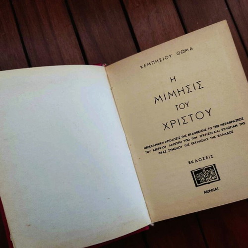 The Imitation of Christ used book 1993 leather hardcover