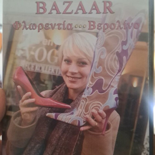 Bazar Florence... Berlin DVD like new with subtitles