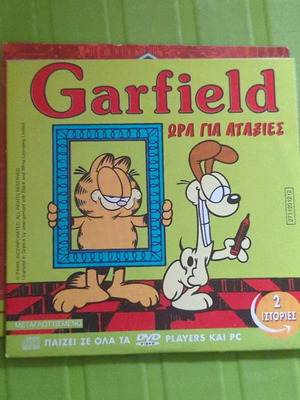 Megabots ~ Garfield