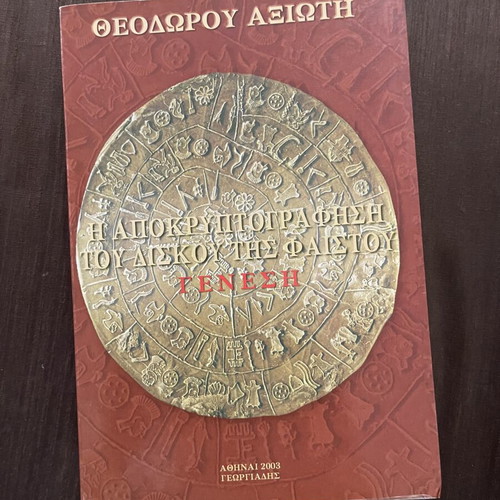 The Decipherment of the Phaistos Disc: Genesis by Theodoros Axiotis like new, signed
