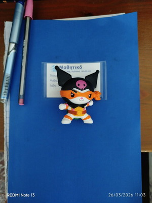 Φιγούρα Happy Meal μεταχειρισμένη Sanrio x Χελωνονιντζάκια Kuromi Michelangelo