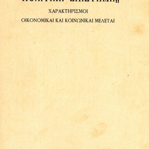 Political Science like new, Characteristics, Economic and Social Studies