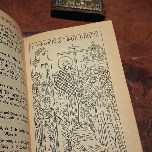 Mega Proseuchitarion Synopsis Ieras 1950 book like new