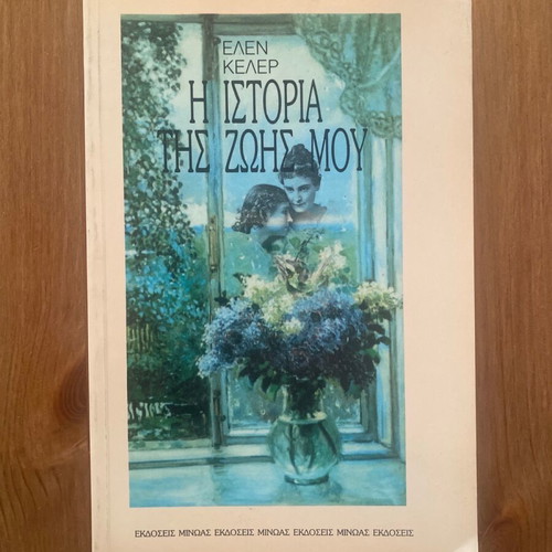 Helen Keller The Story of My Life used