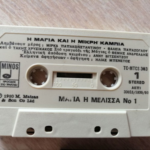 Maya The Bee No1 cassette tape used, 1980