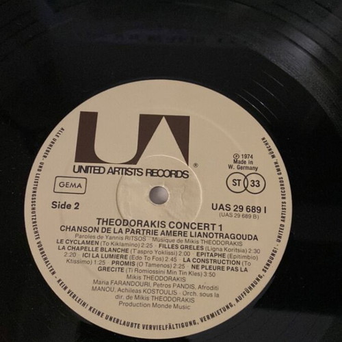 Theodorakis Concert 1 vinyl album, entechno