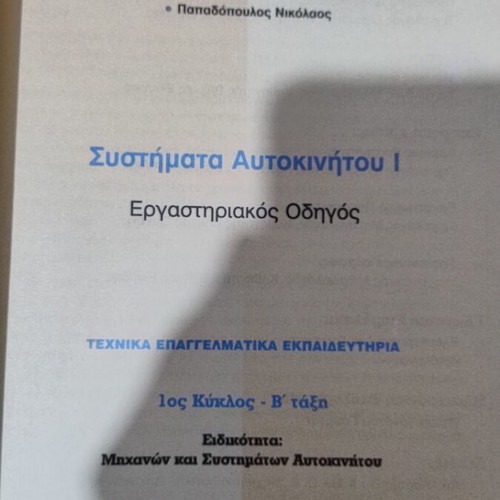 Automotive Systems I Laboratory Guide