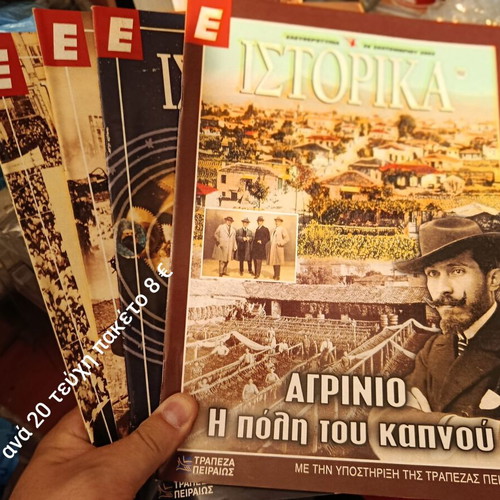 Historical magazines used, pack of 20 issues