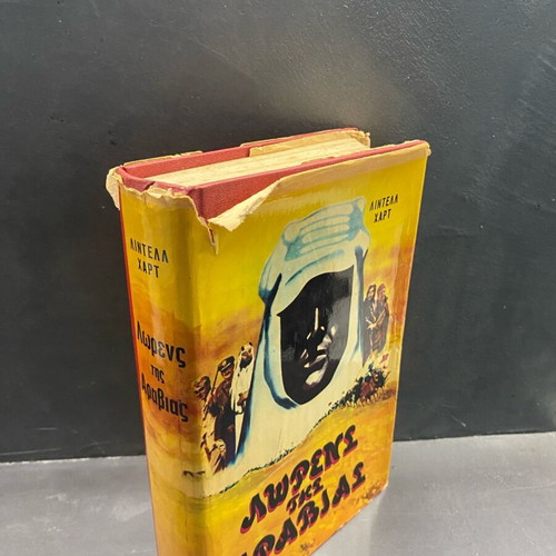 Lawrence of Arabia book used, leather-bound, 1973