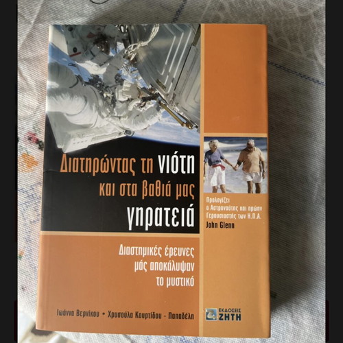 TEFAA Book like new on health and physical activity