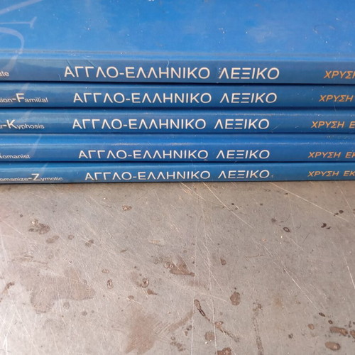 English-Greek dictionary set used, 5 volumes