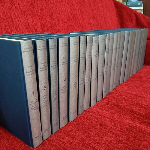 History of European Spirit by Kanellopoulos 22 volumes like new