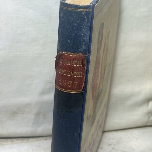 Philologiki Protochronia 1957 literary and artistic edition used