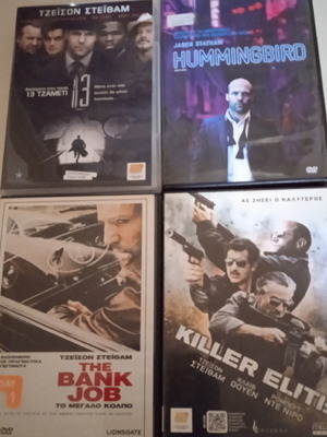 Ταινίες DVD Τζέισον Στέιθαμ μεταχειρισμένες, συλλογή δράσης και περιπέτειας