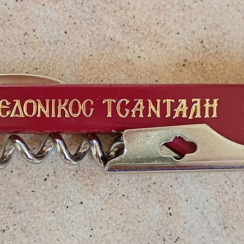 Makedonikos Tsantali vintage bottle opener like new