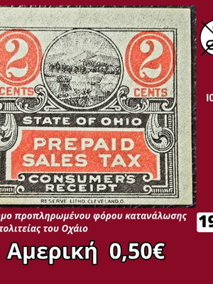 Αμερική 1936 Γραμματόσημο Καινούργιο