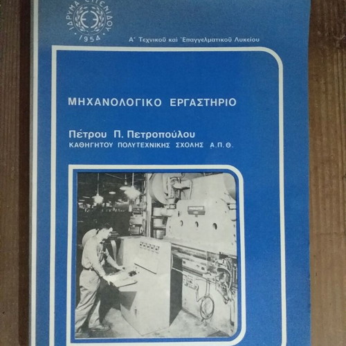 Evgenidis books used, part Z, set of 4 volumes