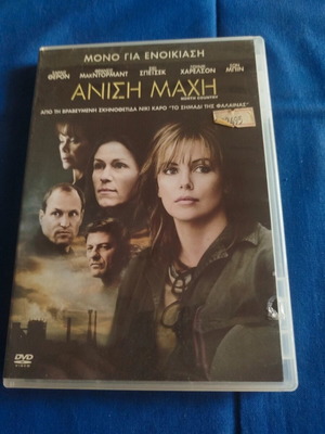 North Country DVD movie like new, action social thriller