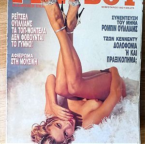 Περιοδικό Playboy - ΡΕΪΤΣΕΛ ΟΥΙΛΛΙΑΜΣ, Φεβρουάριος 1992