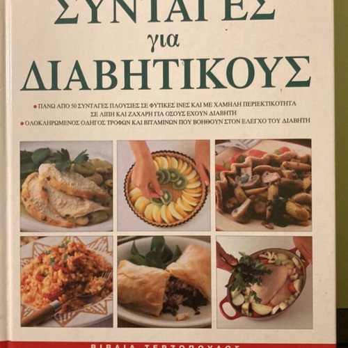 Tasty Recipes for Diabetics Cookbook like new