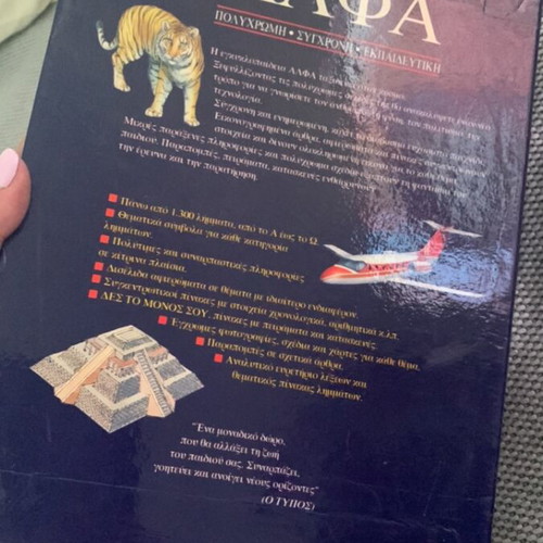 Alpha encyclopedia like new, set of 10 volumes