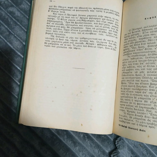 Book The Lover of Lady Chatterley used, 1963 edition