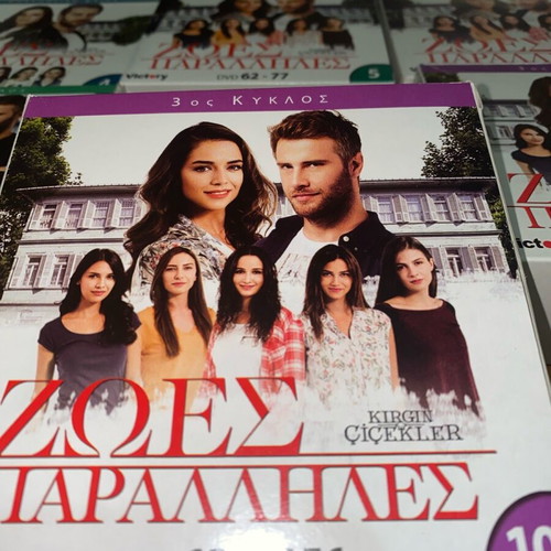 Parallel Lives complete set 10 box sets DVD like new
