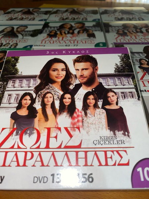 Parallel Lives complete set 10 box sets DVD like new