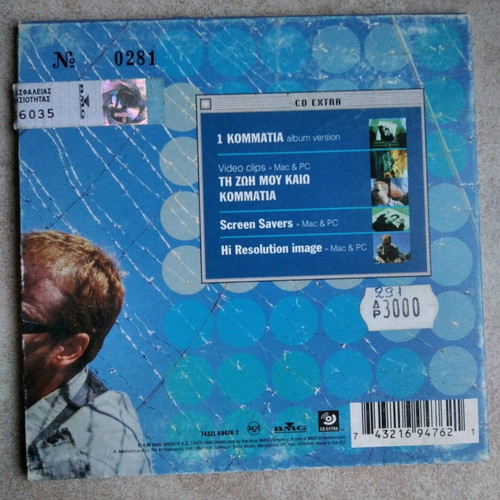 Christos Dantis Kommatia CD used, numbered edition