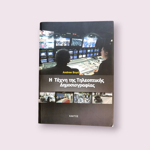 The Art of Television Journalism Andrew Boyd like new