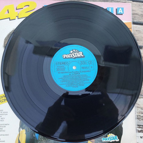 I Parea 42 Sfinakia Gia Rokades & Babades 2xLP like new, pop