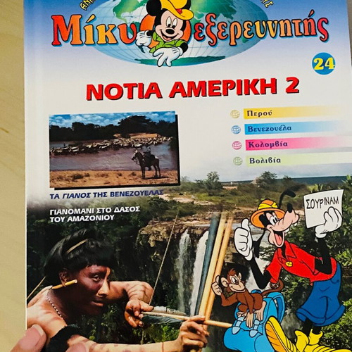 Disney's Μίκυ ο Εξερευνητής 19 τόμοι εκπαιδευτικής συλλογής καινούργιοι