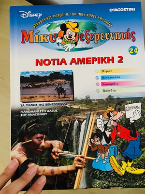 Disney's Μίκυ ο Εξερευνητής 19 τόμοι εκπαιδευτικής συλλογής καινούργιοι