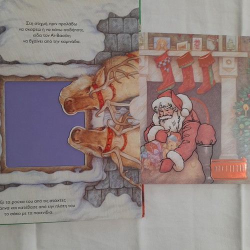 Book Paramoni Protohronias used with moving pictures