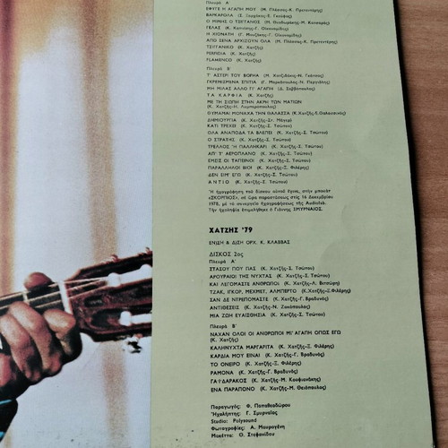 Kostas Chatzis double vinyl in excellent condition