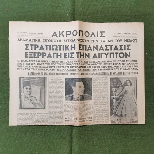 Akropolis newspapers used, pack of 10, from 1952